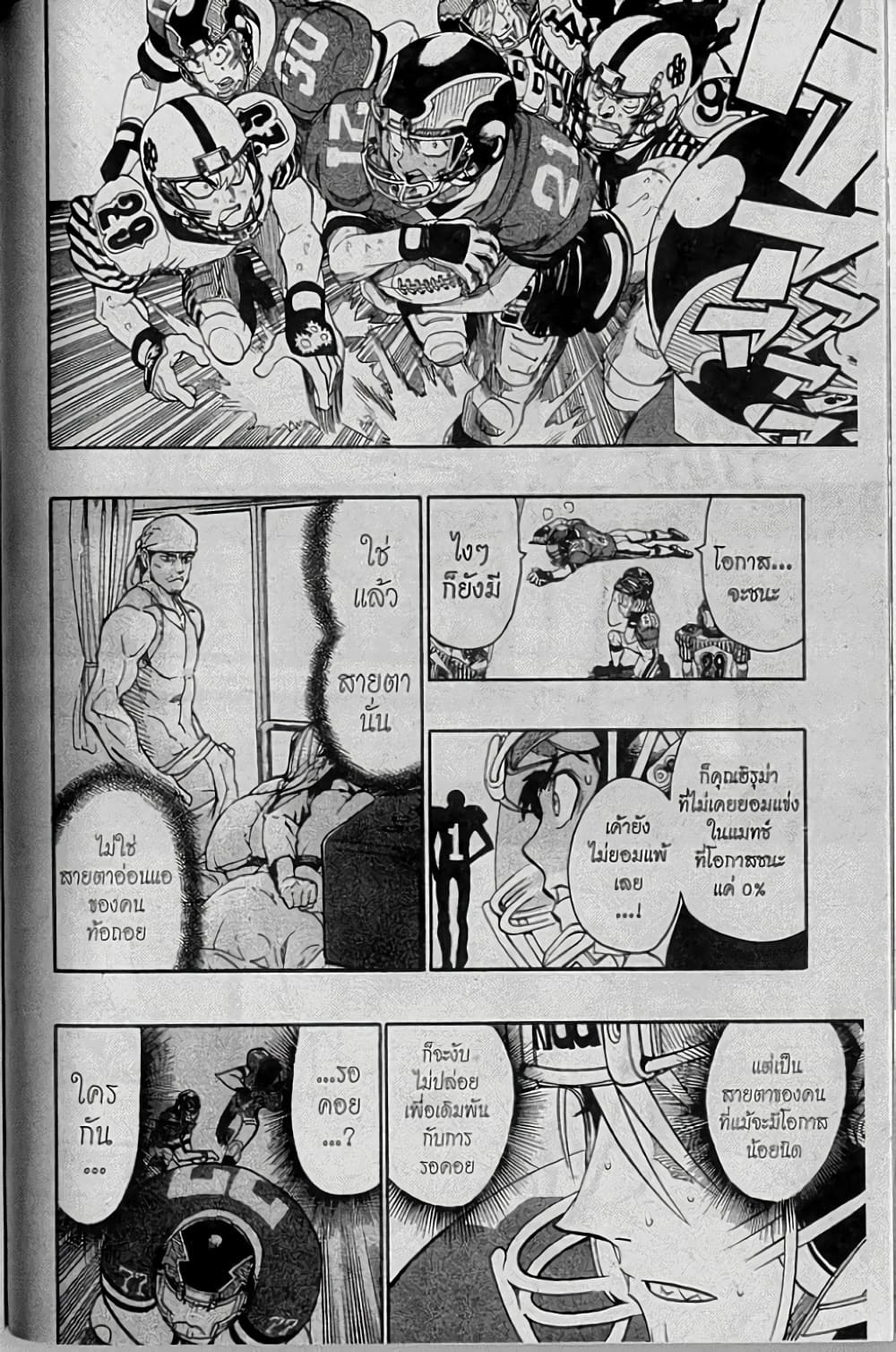 Eyeshield 21 140-140