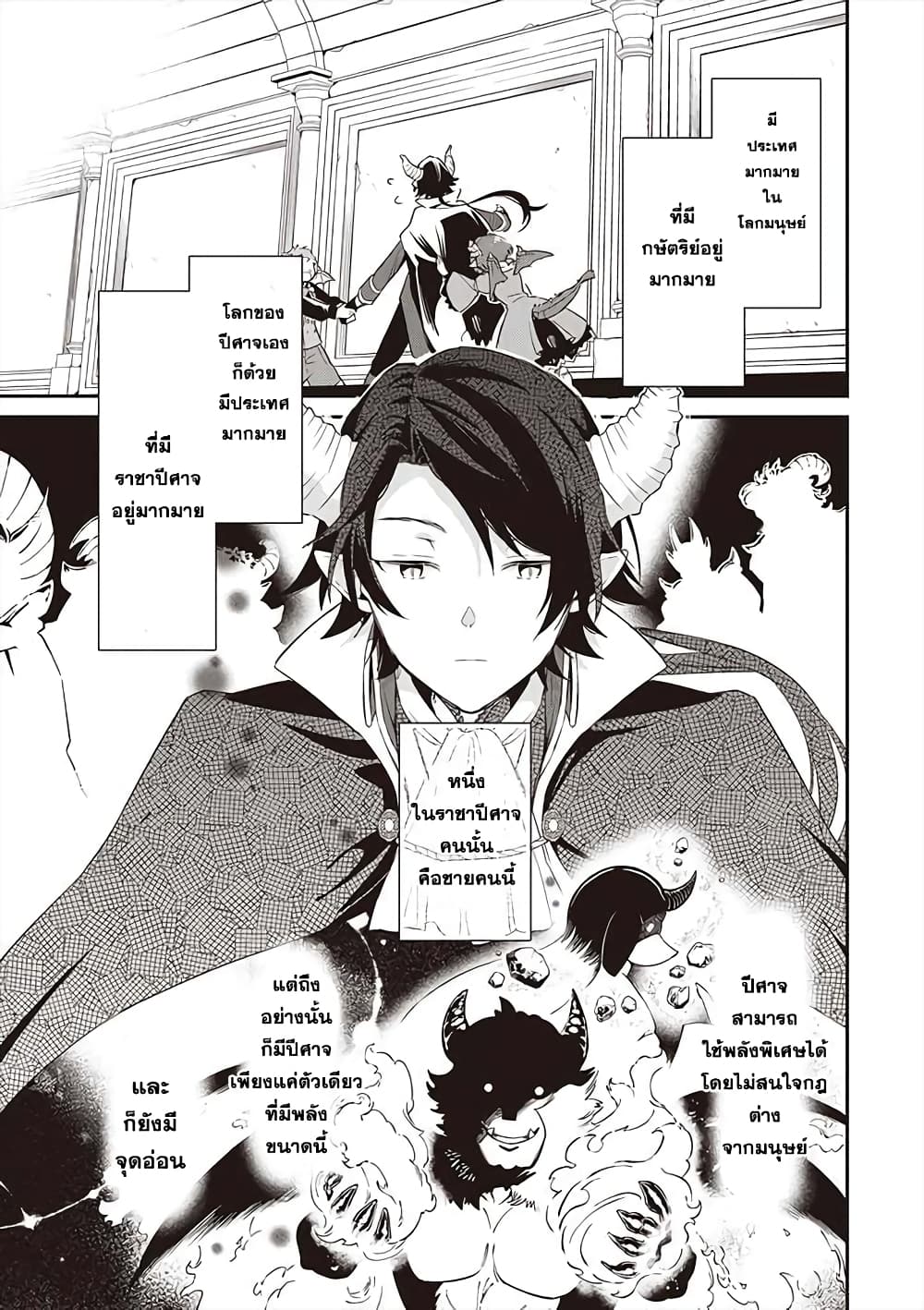 Maou no Niwa no Shiroi Hana 1-1