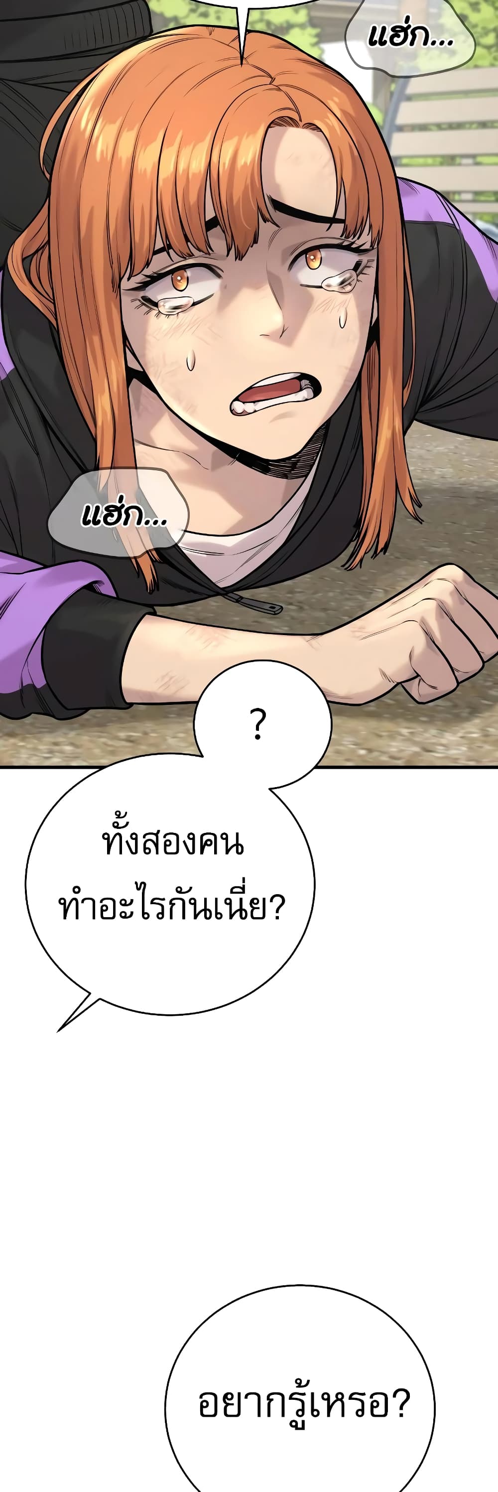 Return of the Bloodthirsty Police 15-15