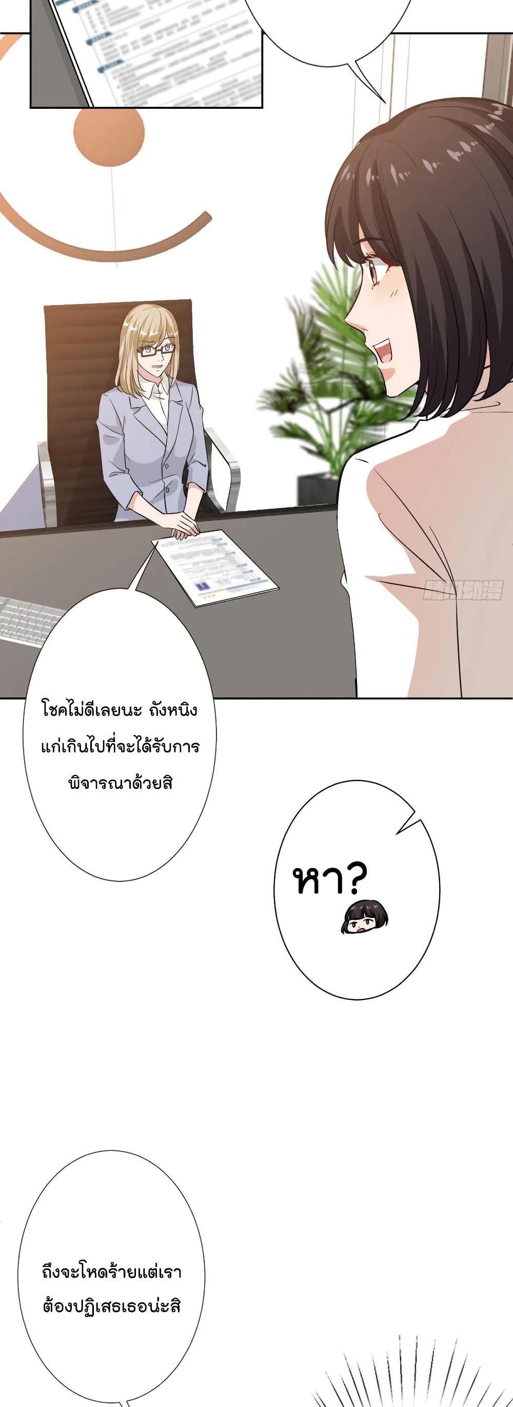 Trial Marriage Husband: Need to Work Hard 71-71