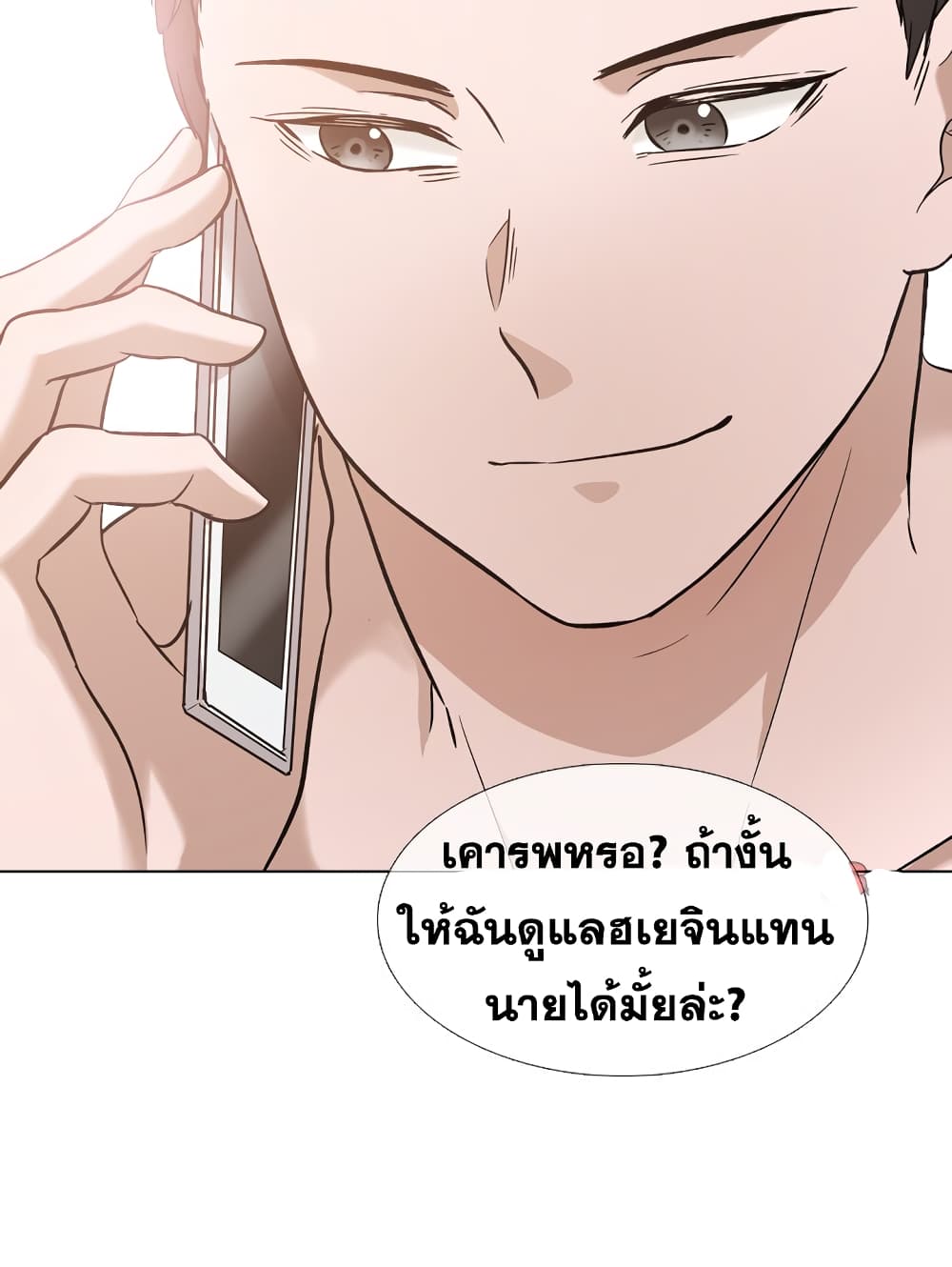 Friends เพื่อนกันมันดีย์ 11-11
