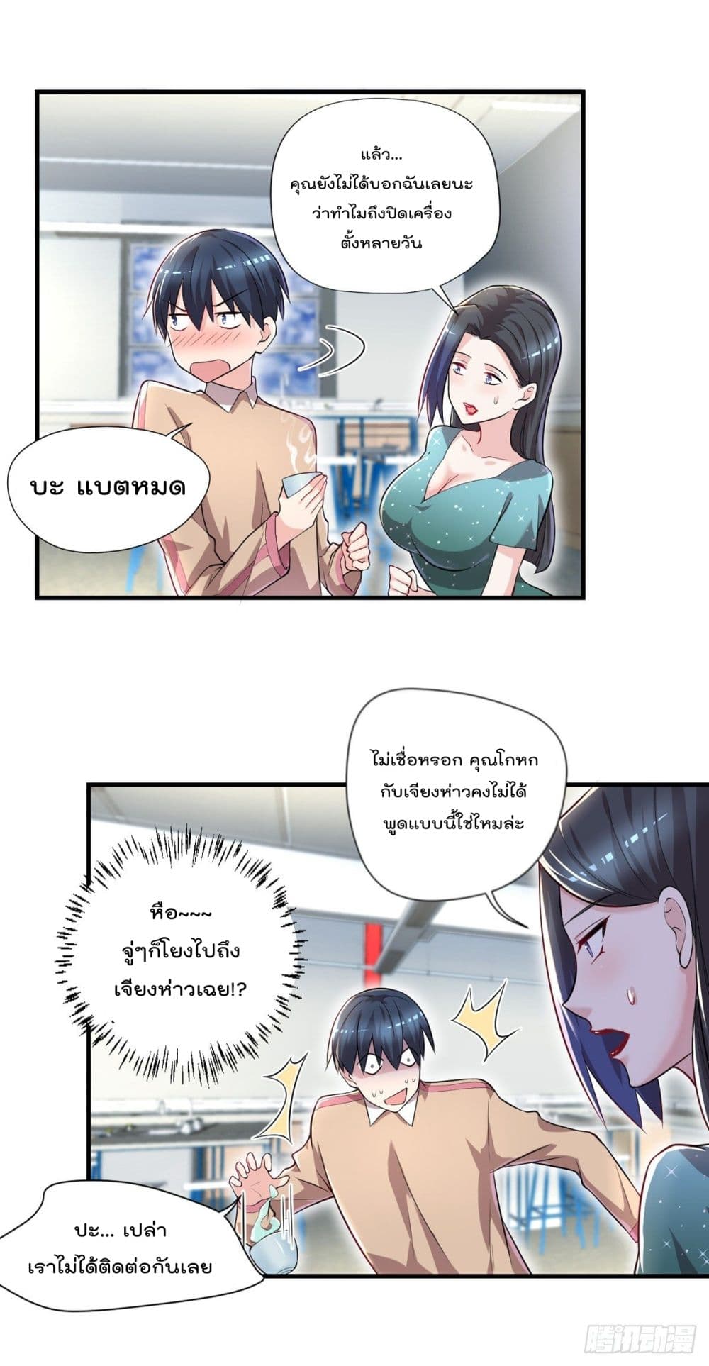 The Cultivators Doctor in The City แพทย์เซียนสองภพแห่งนคร 39-39