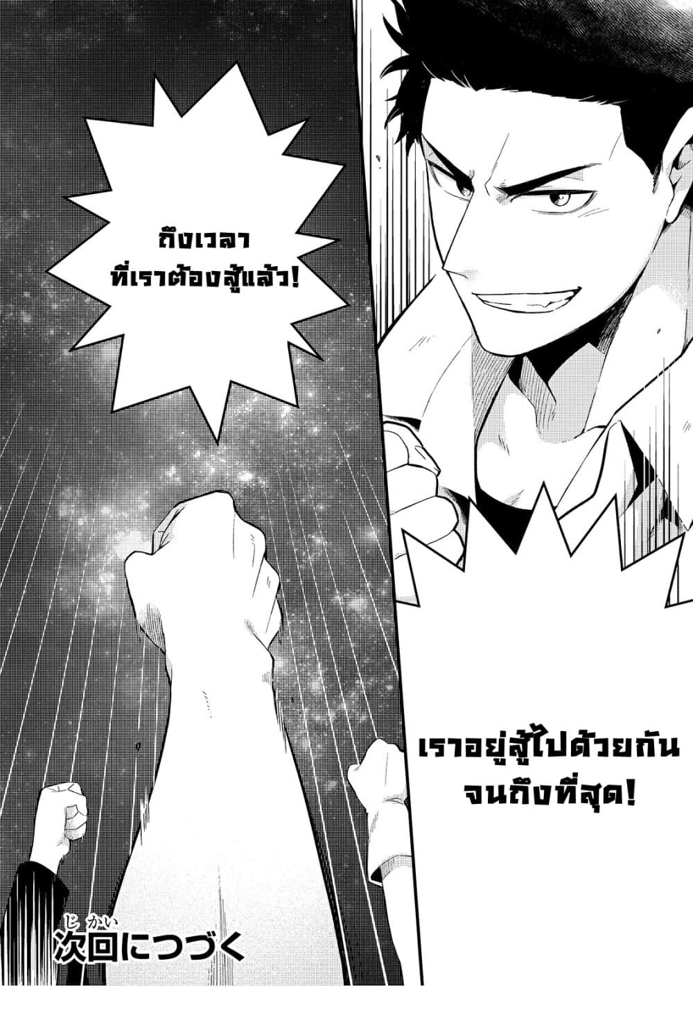 Tsuihousha Shokudou e Youkoso! 11-11