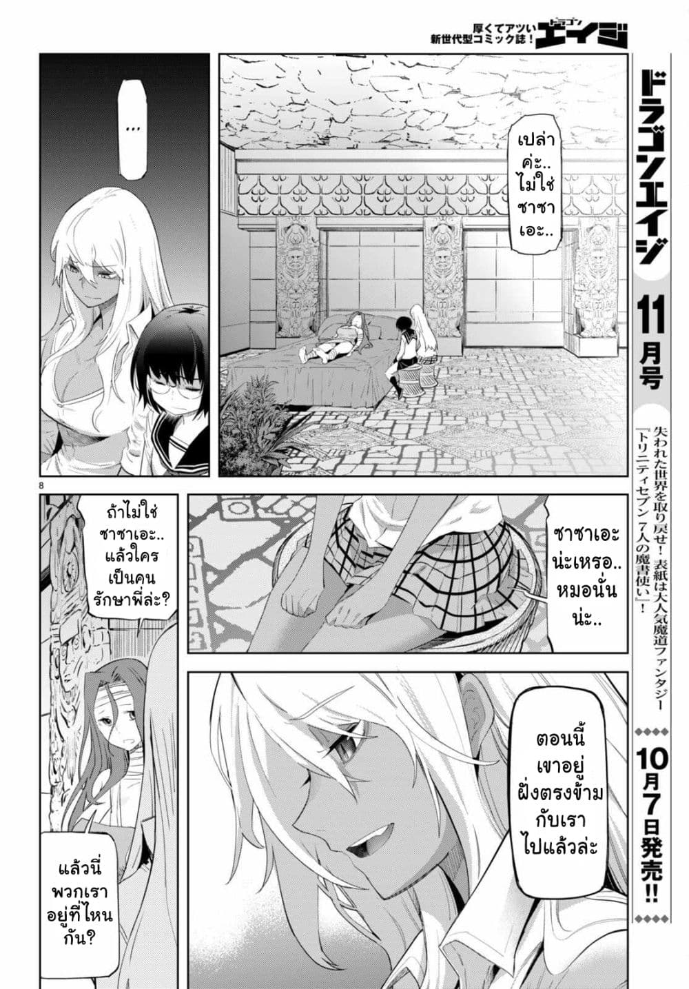 Game obu Familia - Family Senki 46-46