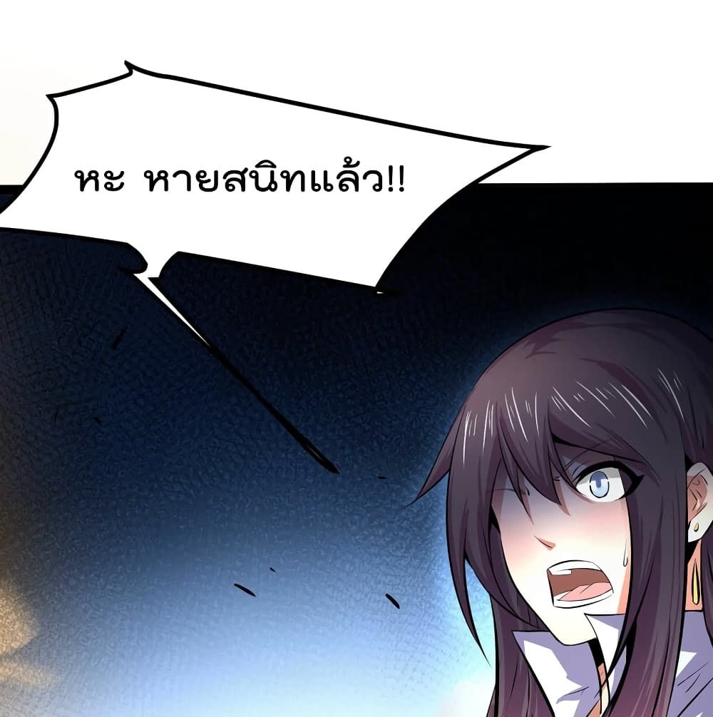 The Strongest Abandon Son of God in The City บุตรแห่งพระเจ้าผู้ถูกทอดทิ้งสุดแกร่งแห่งนคร 26-26