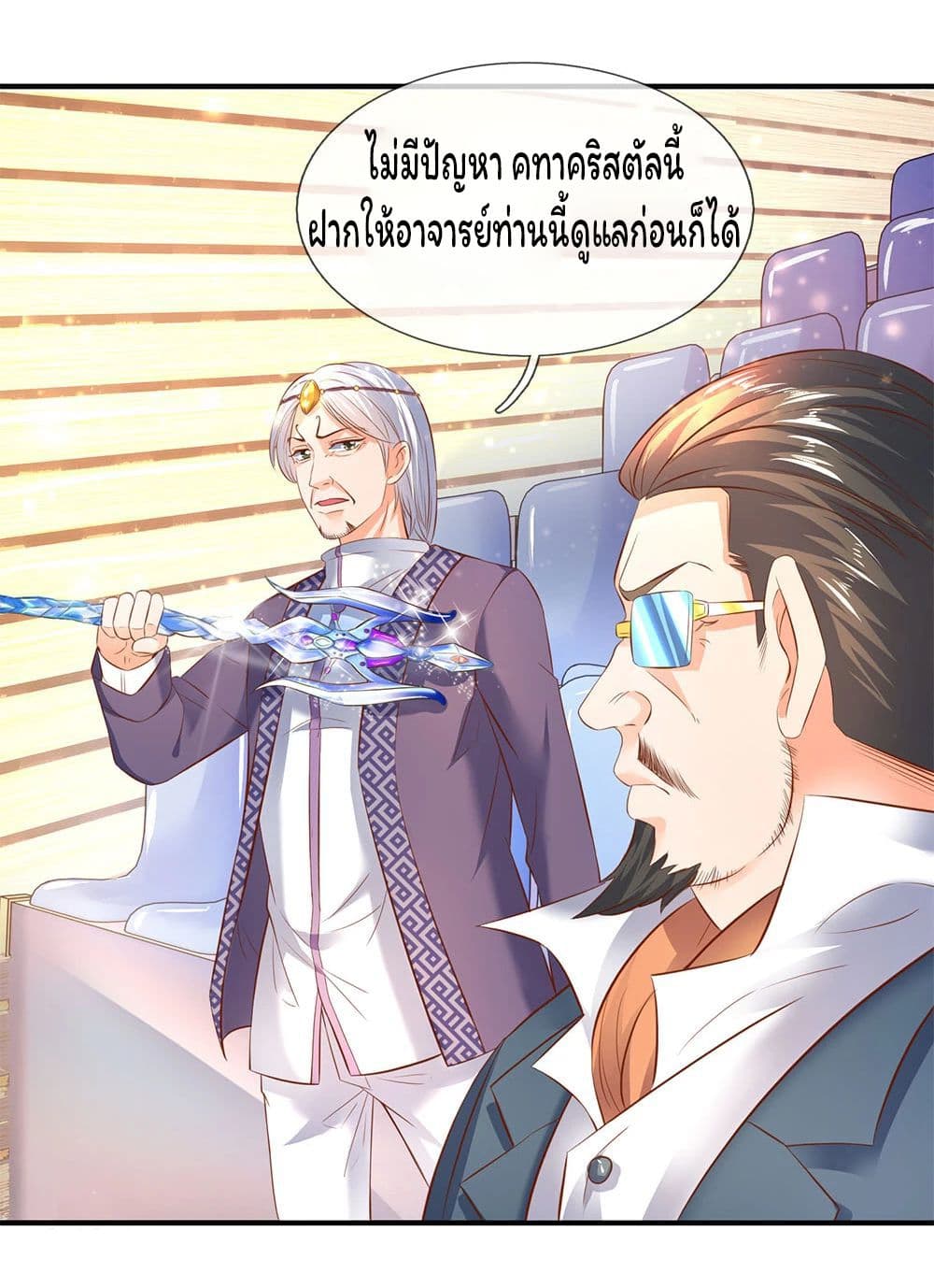Eternal god King 36-36