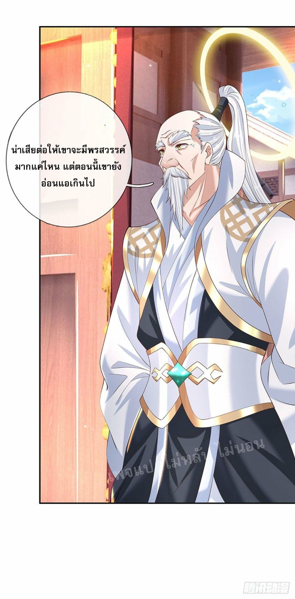 Royal God of War, Rising Dragon ราชันย์เทพยุทธ์มังกรผงาดฟ้า 130-130