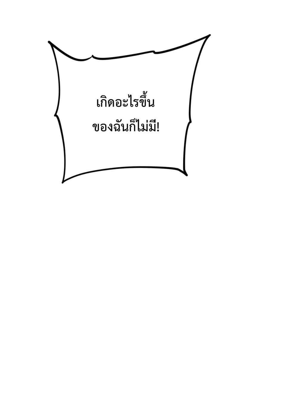 Ten Thousand Layers Of Qi Refining 6-6
