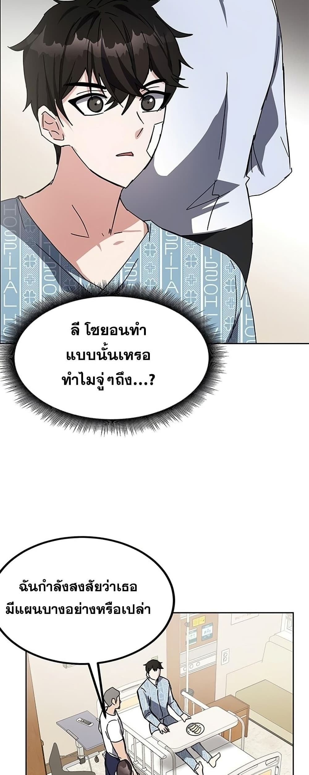 Transcension Academy 23-23