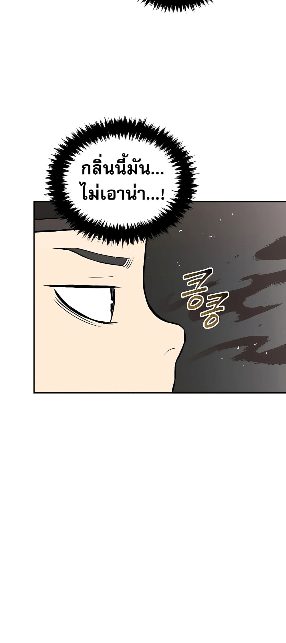Black Corporation: Joseon 5-5
