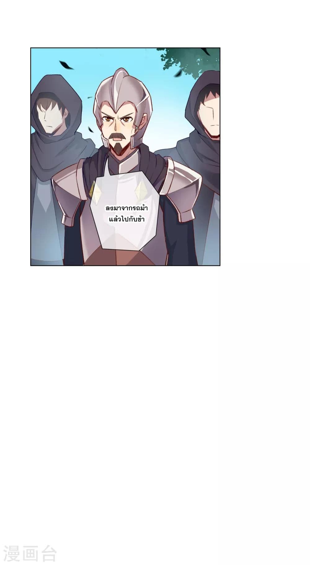 Road to Awakening 37-37