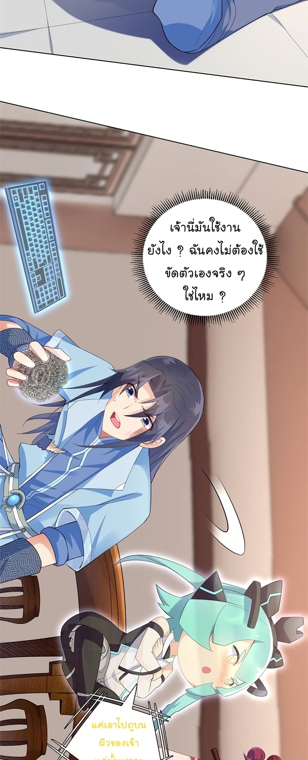 Immortal Keyboard Warrior 5-5