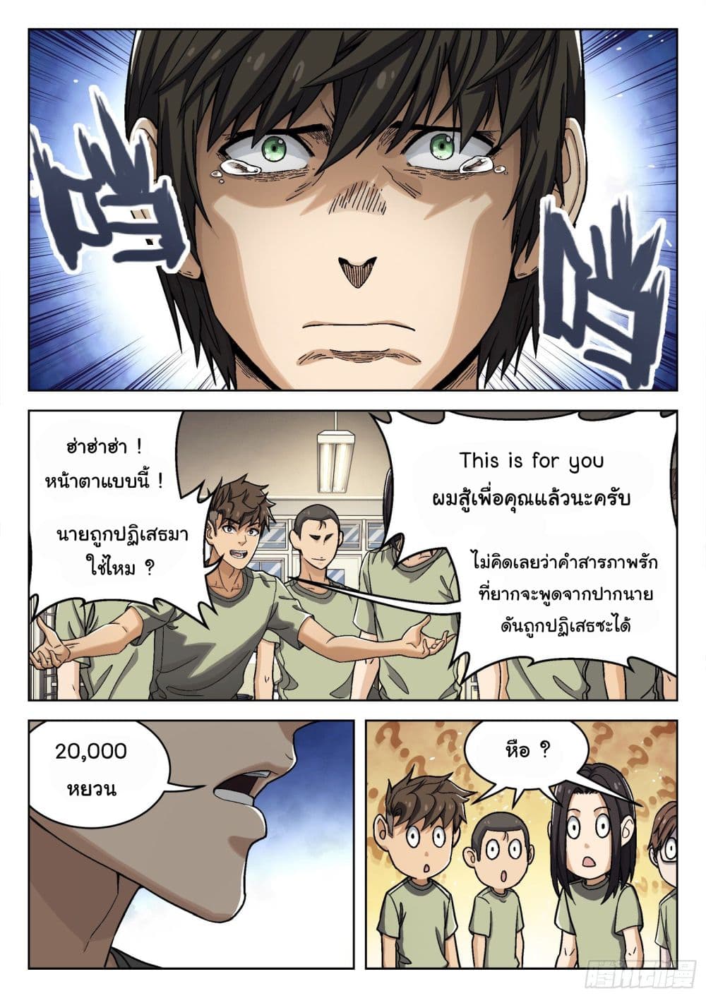 Beyond The Sky 34-34
