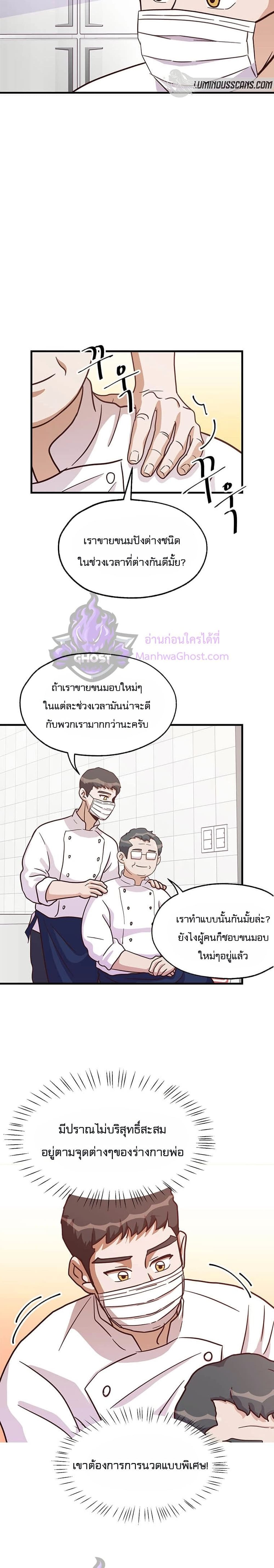 Martial Arts Baker 11-11
