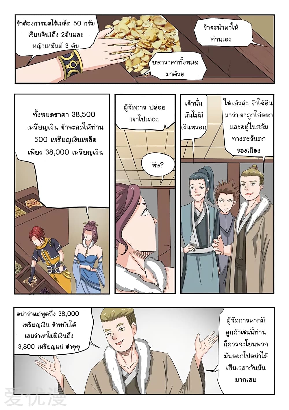 Martial Master 159-159