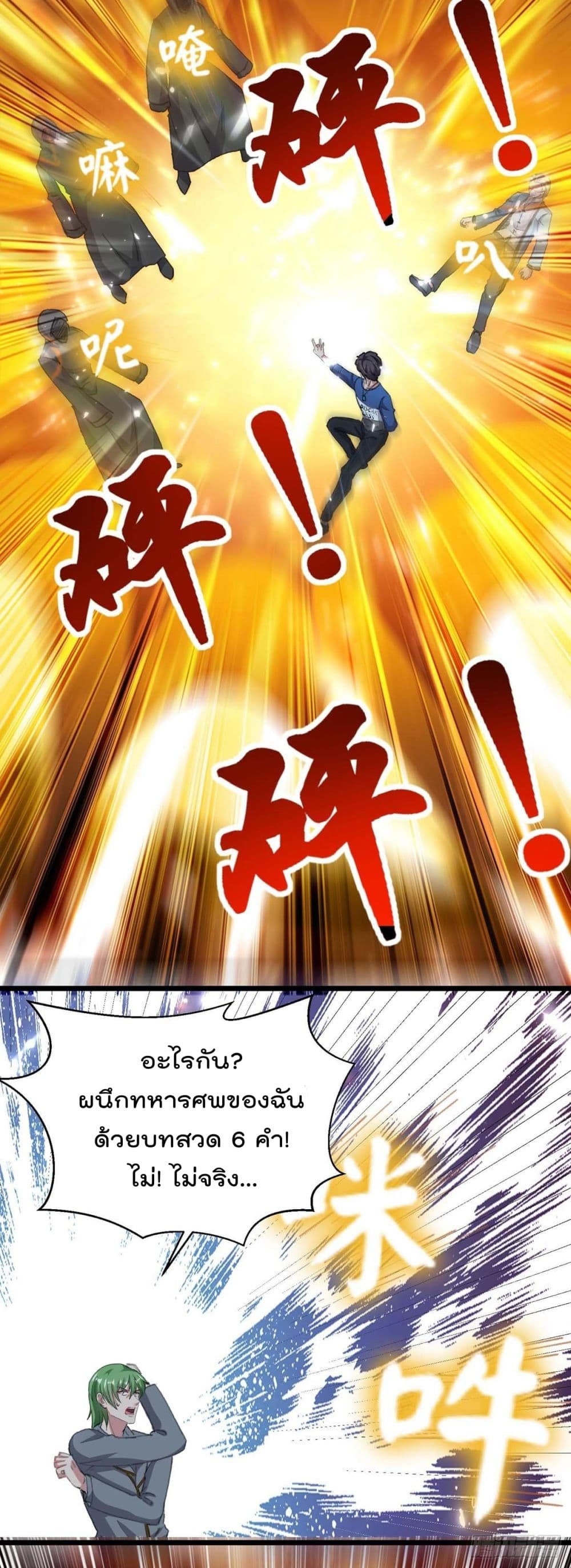 Rebirth Abandoned Less Return การเกิดใหม่ของจักรพรรดิเซียน 164-164