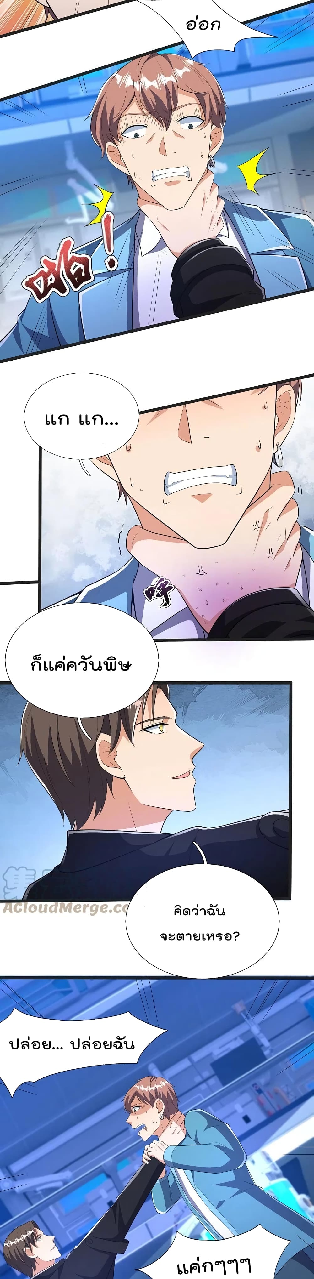 The Legend God of War in The City ตำนานเทพเซียนสงครามไร้พ่ายแห่งนคร 158-158