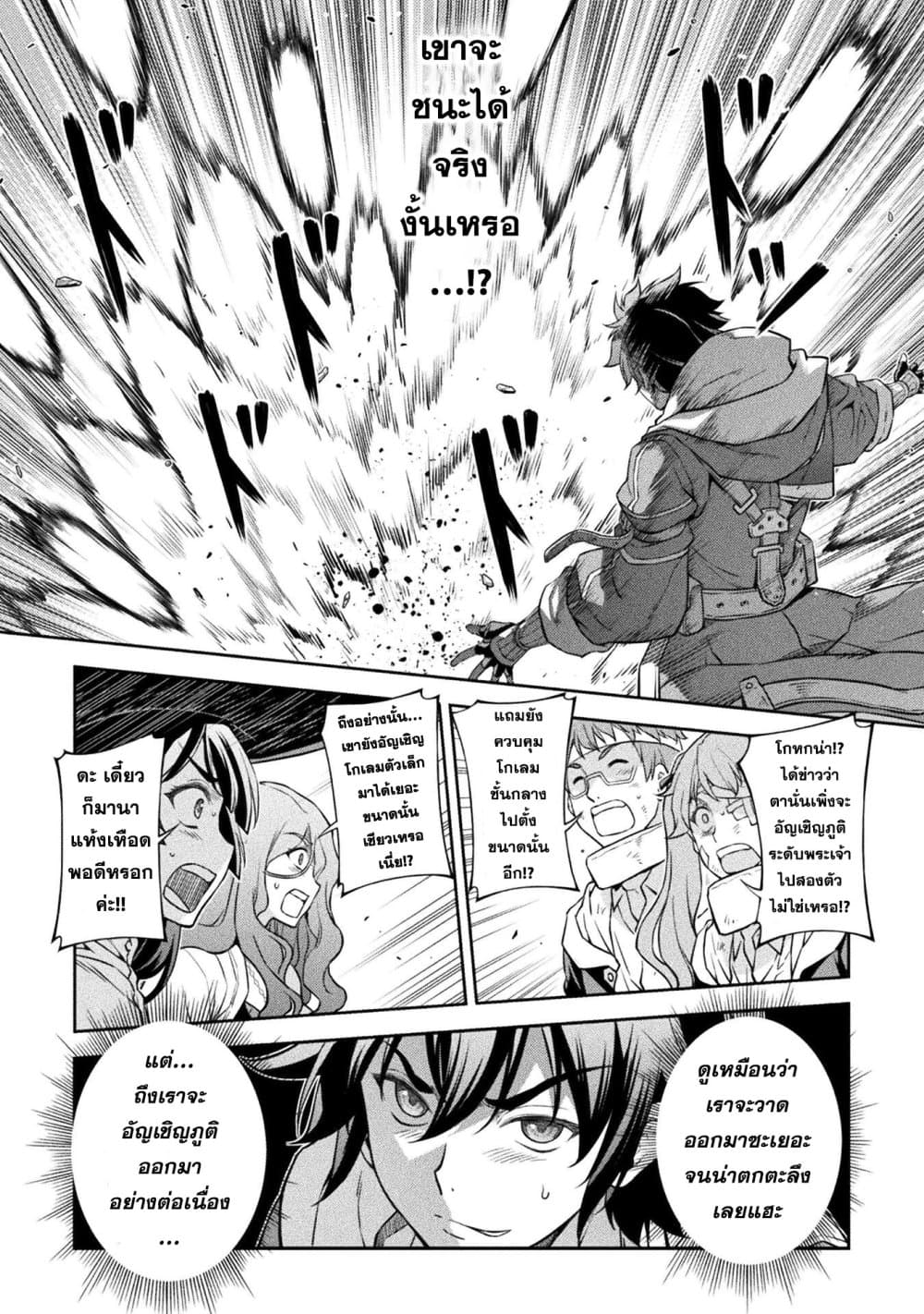 Drawing: Saikyou Mangaka Wa Oekaki Skill De Isekai Musou Suru! 51-51