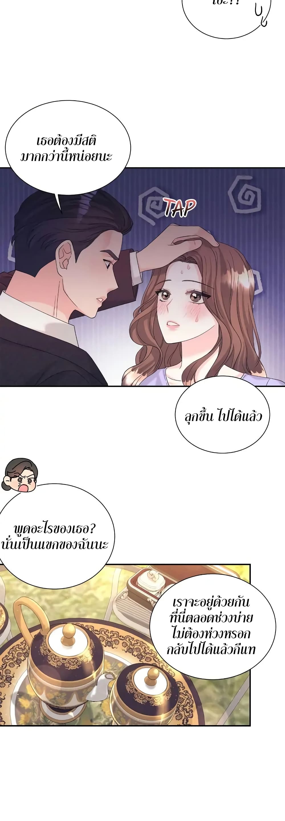Fake Wife 5-5