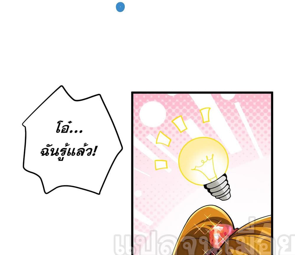 My Wife Is Rich and Beautiful แฟนของผมทั้งสวยและรวยมาก 26-26
