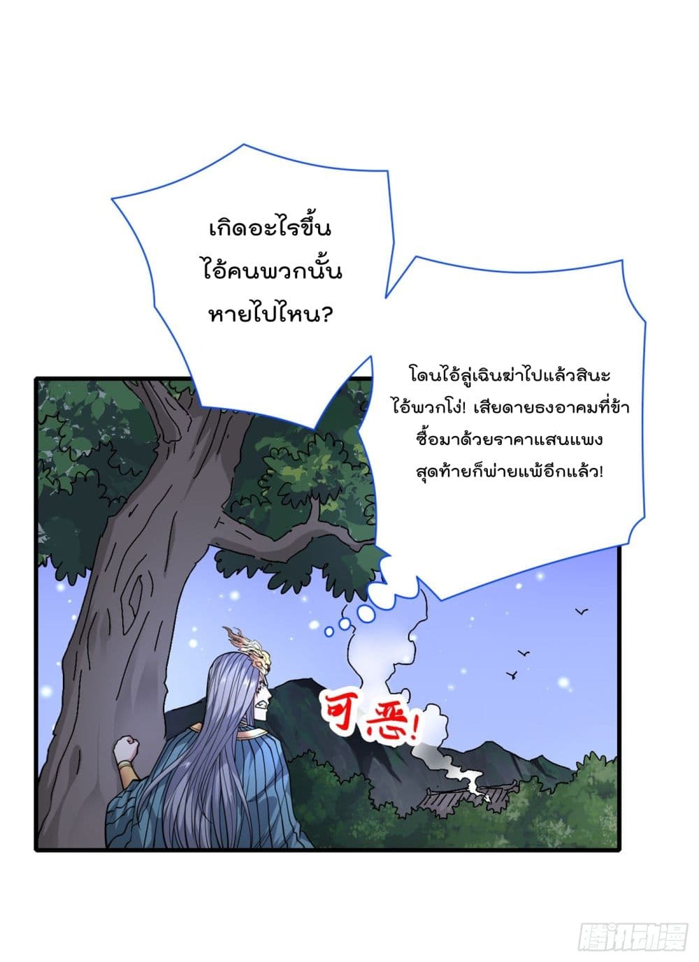 99 Ways to Become Heroes by Beauty Master ฮาเร็มเหล่าอาจารย์สาวนี้ ของผมนะค้าบ 62-62