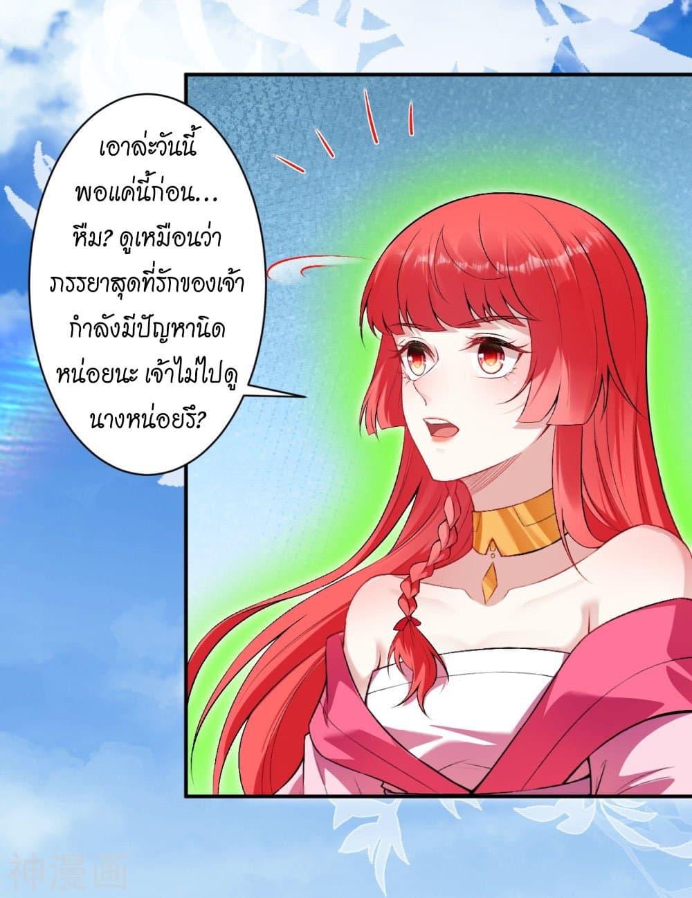 Against the Gods อสูรพลิกฟ้า 427-427