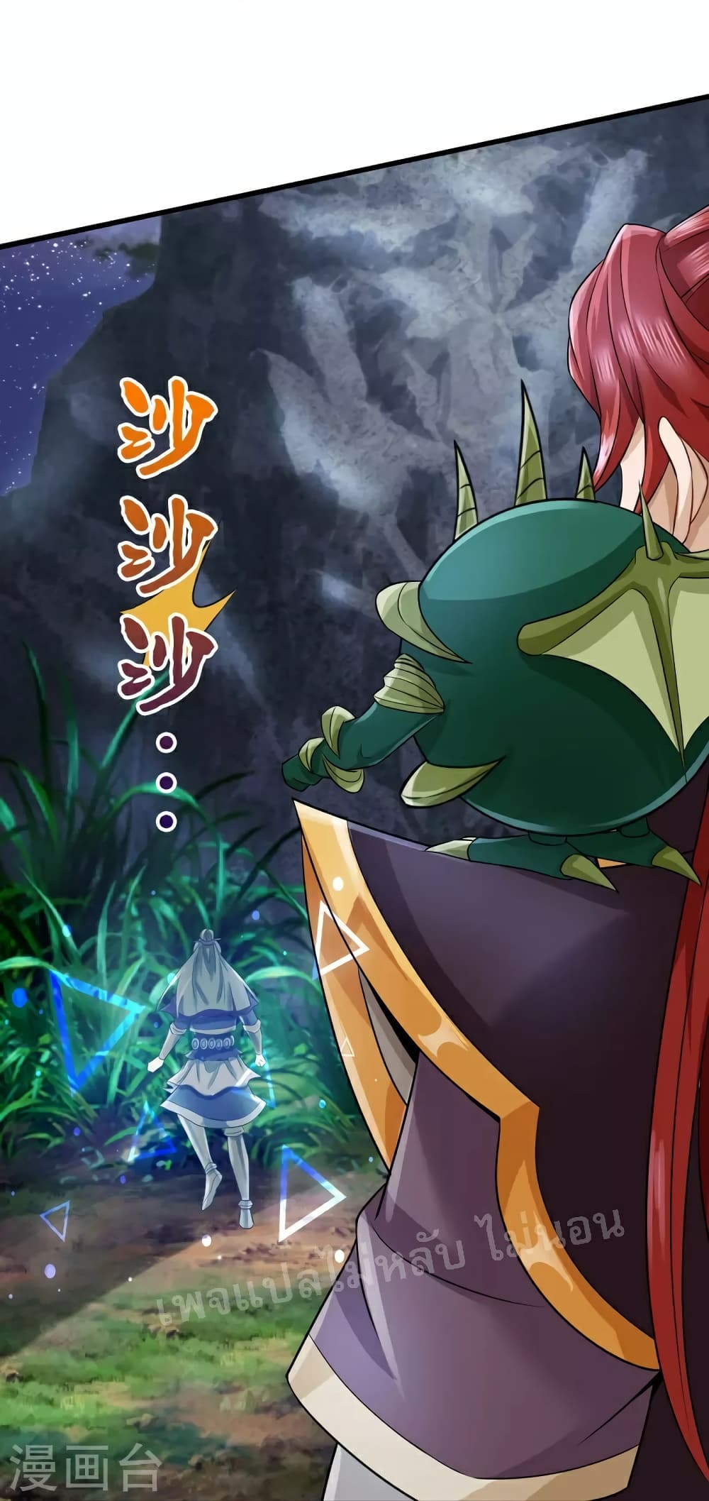 Ultimate Demon King System สุดยอดระบบเจ้าราชันย์ปีศาจ 114-114