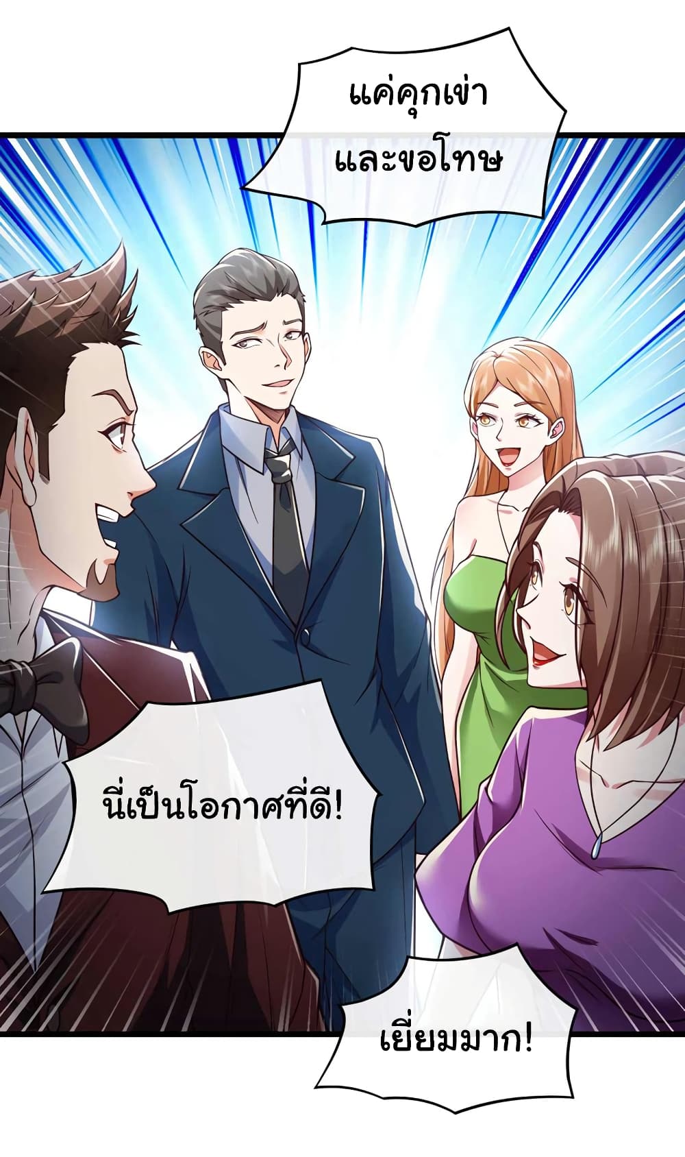Chu Chen, The Trash Son-in-Law 48-48