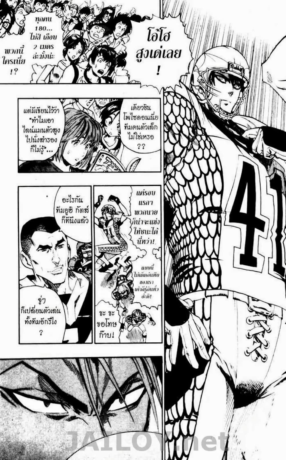 Eyeshield 21 106-106
