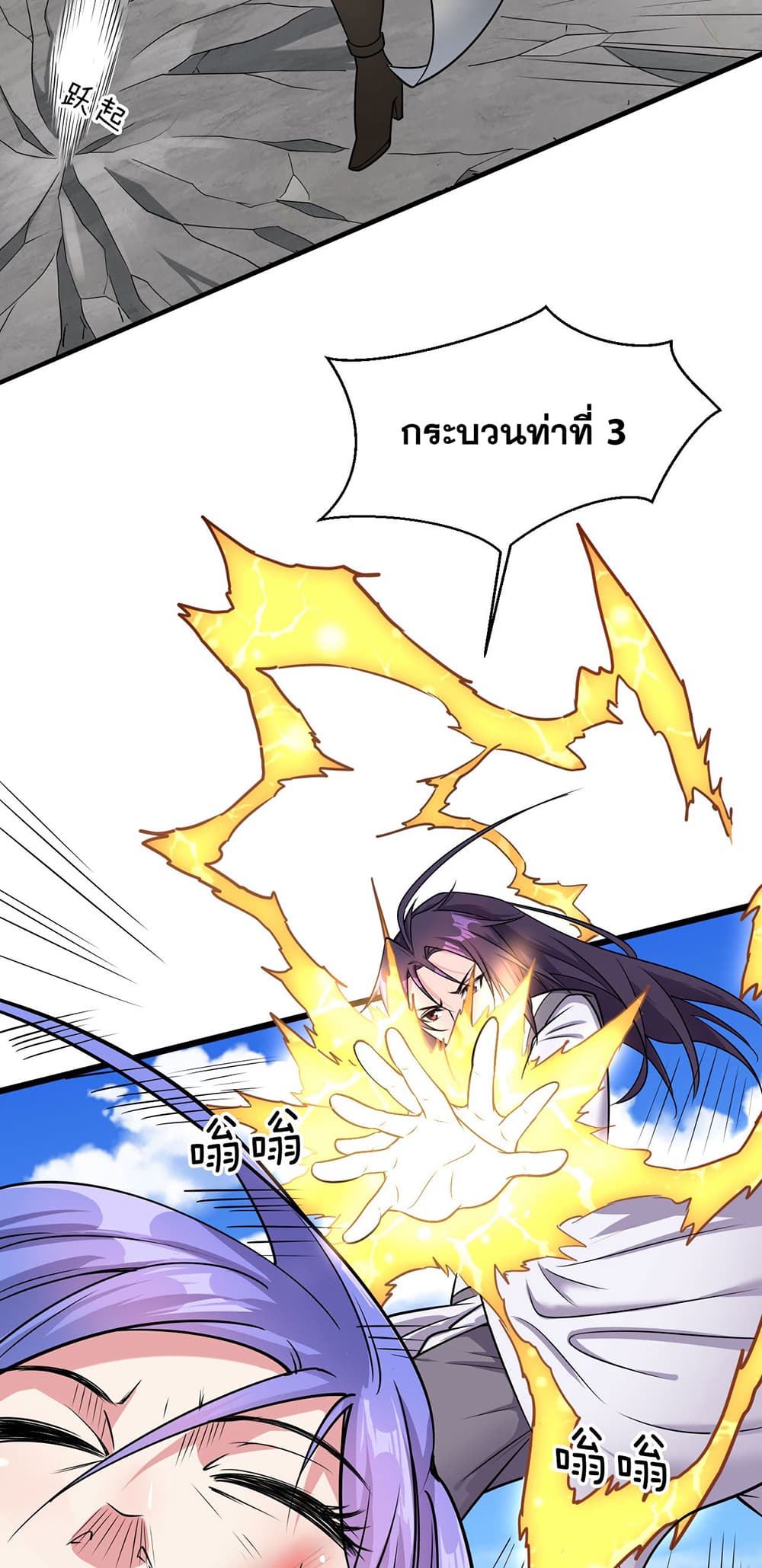 I Just Need to Pick Up a Female Disciple 9-9
