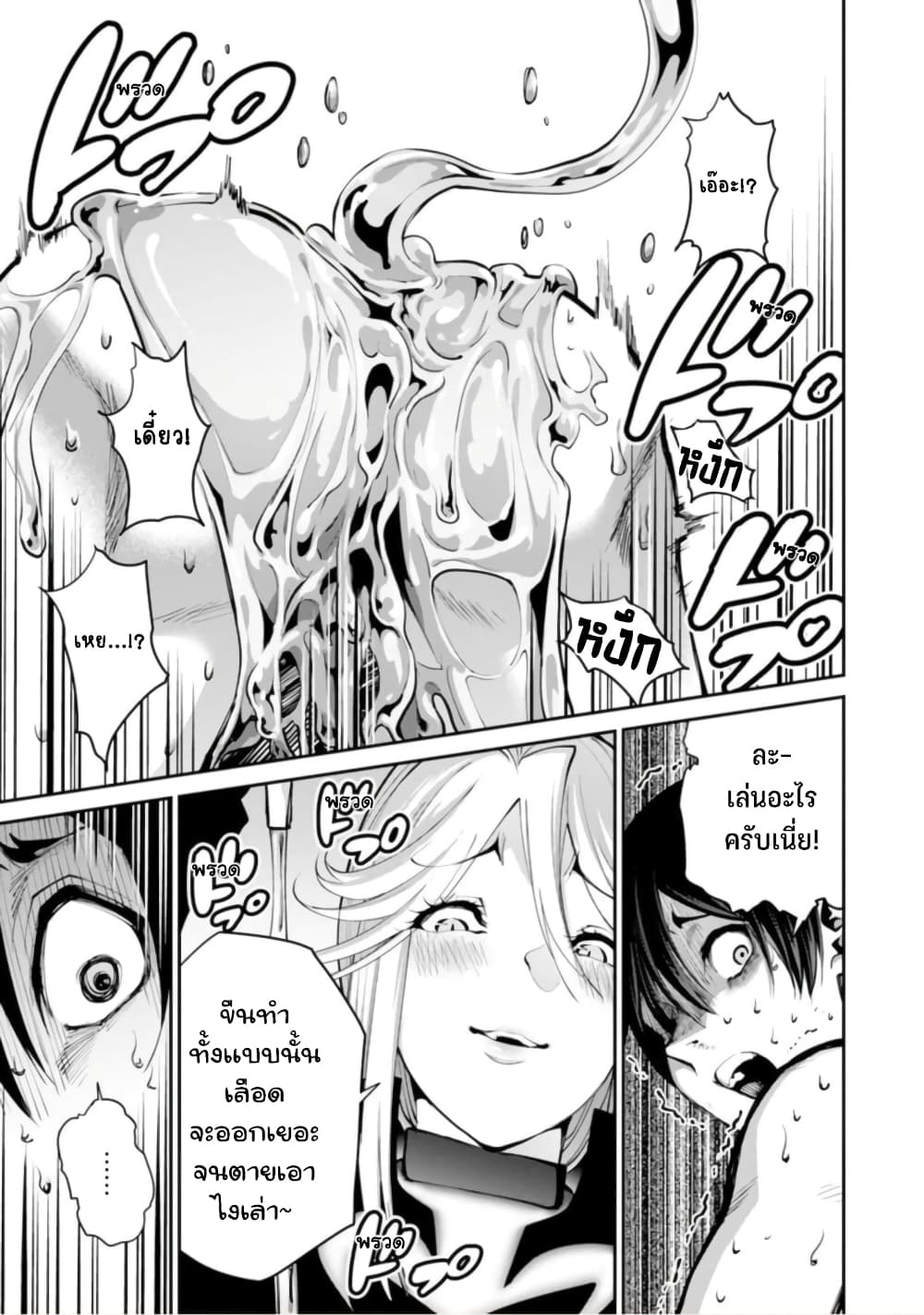 PARADISE HELL 3-3