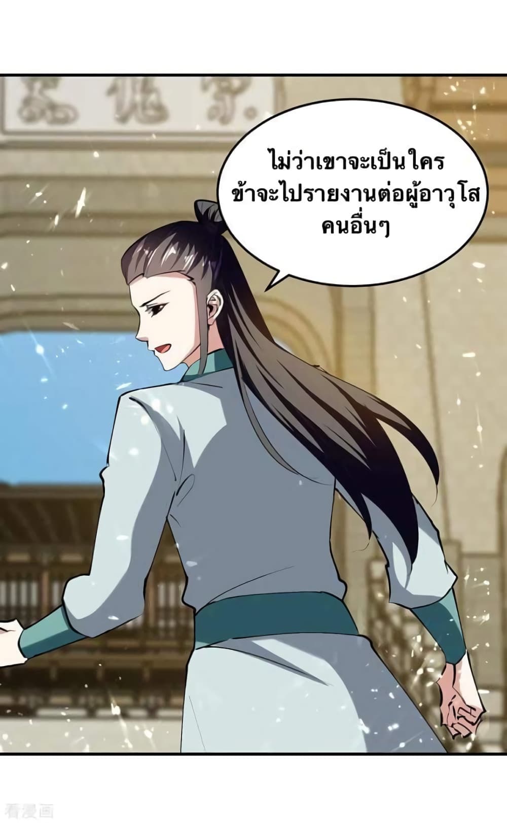 Strongest Leveling 334-334