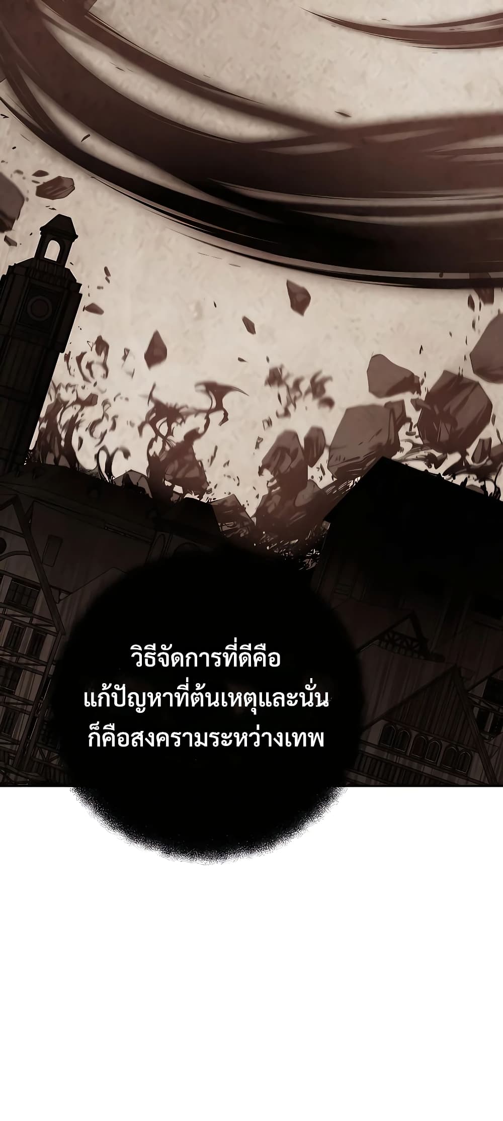 The Part-Time Land of the Gods 48-48
