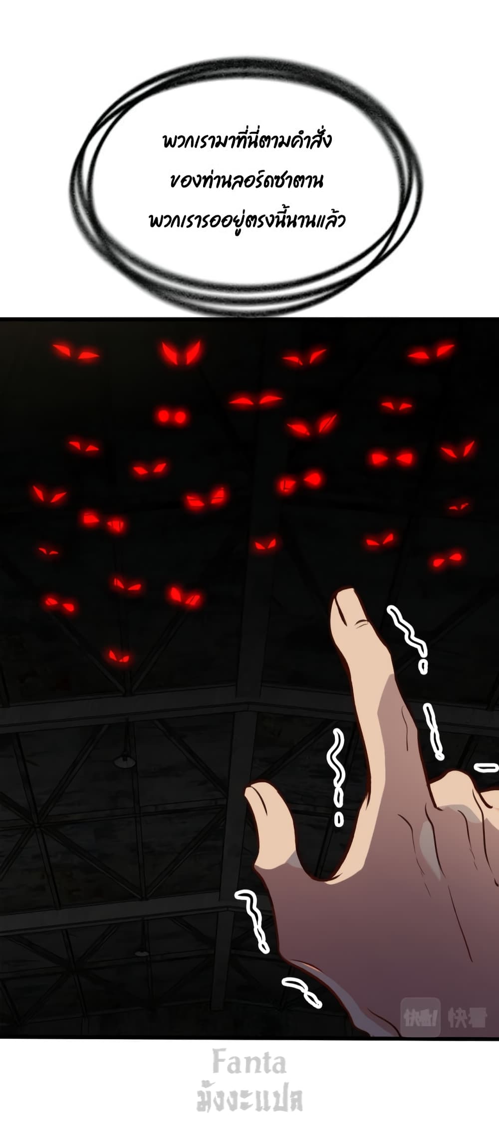 Dragon King Hall ราชันมังกรแห่งใต้ดิน 147-147