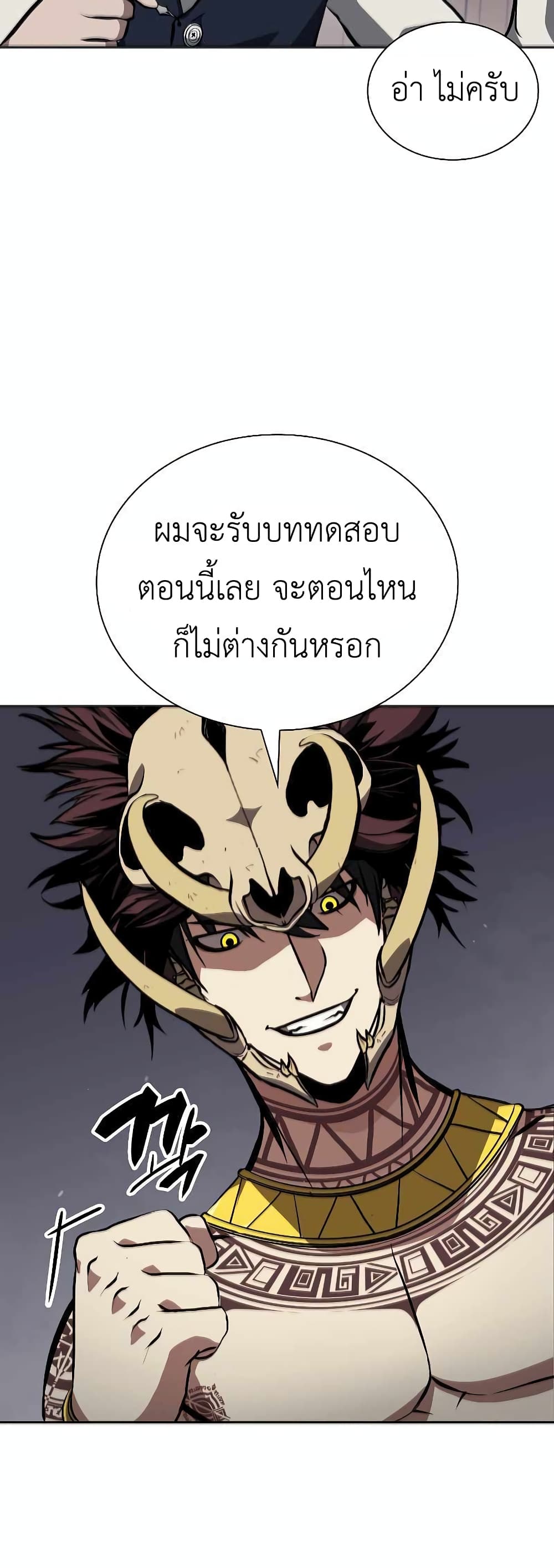 I Returned as an FFF-Class Witch Doctor 12-12