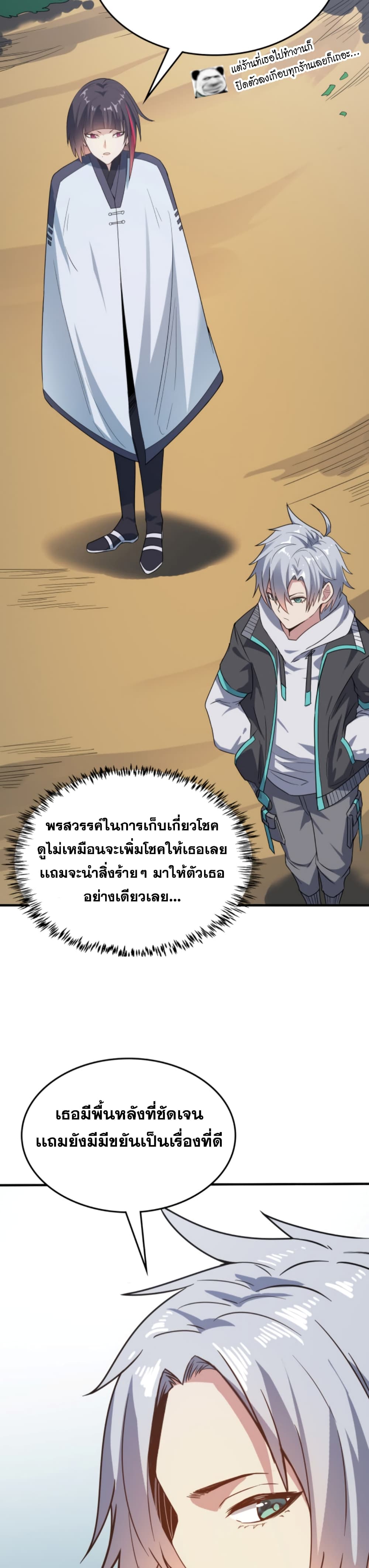 Reborn To Tamer World With Mythical Talents 8-8