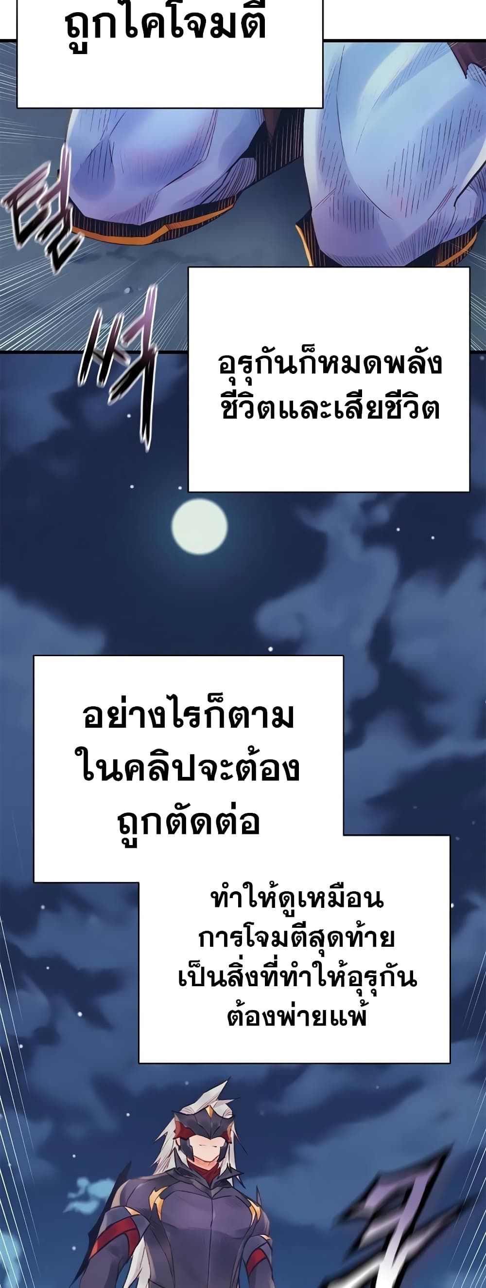 The Healing Priest of the Sun 34-34