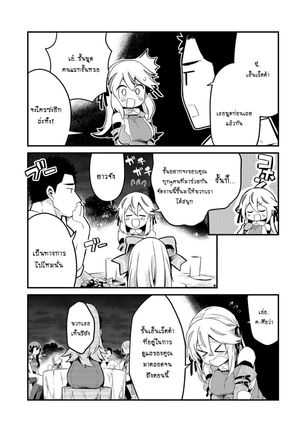 Tsuihousha Shokudou e Youkoso! 10-10