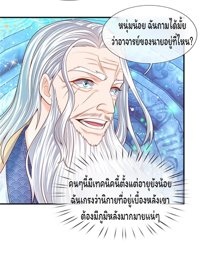 Eternal god King 49-49