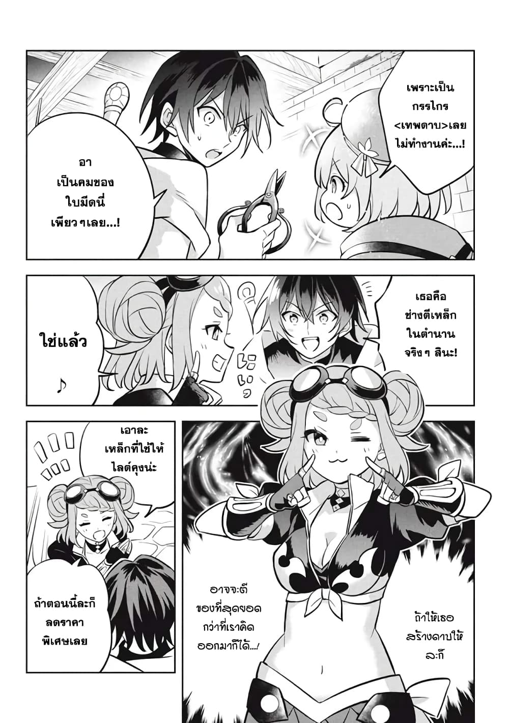 Hazure Skill "Kinomi Master": Skill no Mi (Tabetara Shinu) wo Mugen ni Taberareru You ni Natta Kudan 11.3-11.3