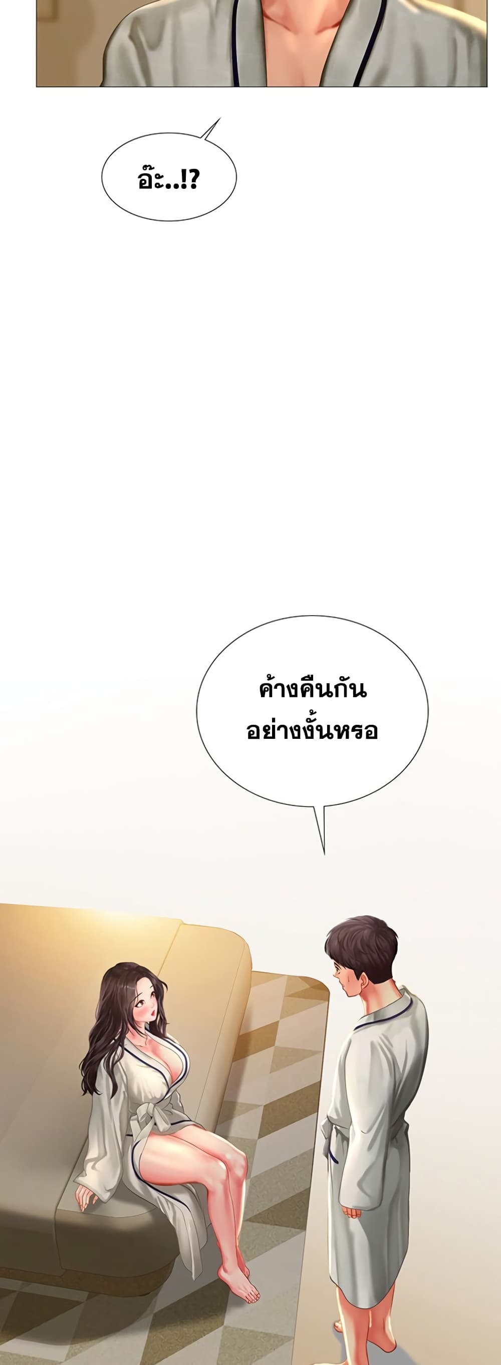 Should I Study at Noryangjin? 41-41