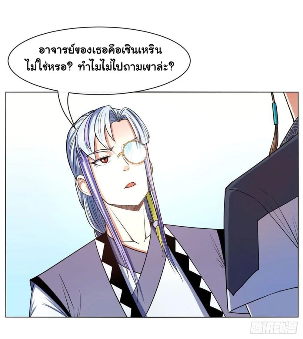 The Cultivators Immortal Is My Sister อยู่ดีๆผมก็มีพี่สาวสุดเทพ 141-141
