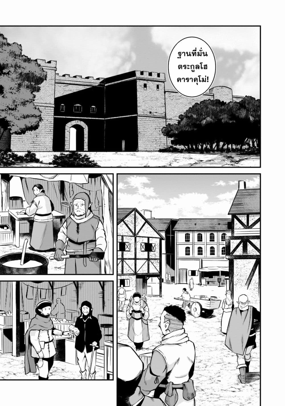 Horobi no Kuni no Seifukusha 3-3