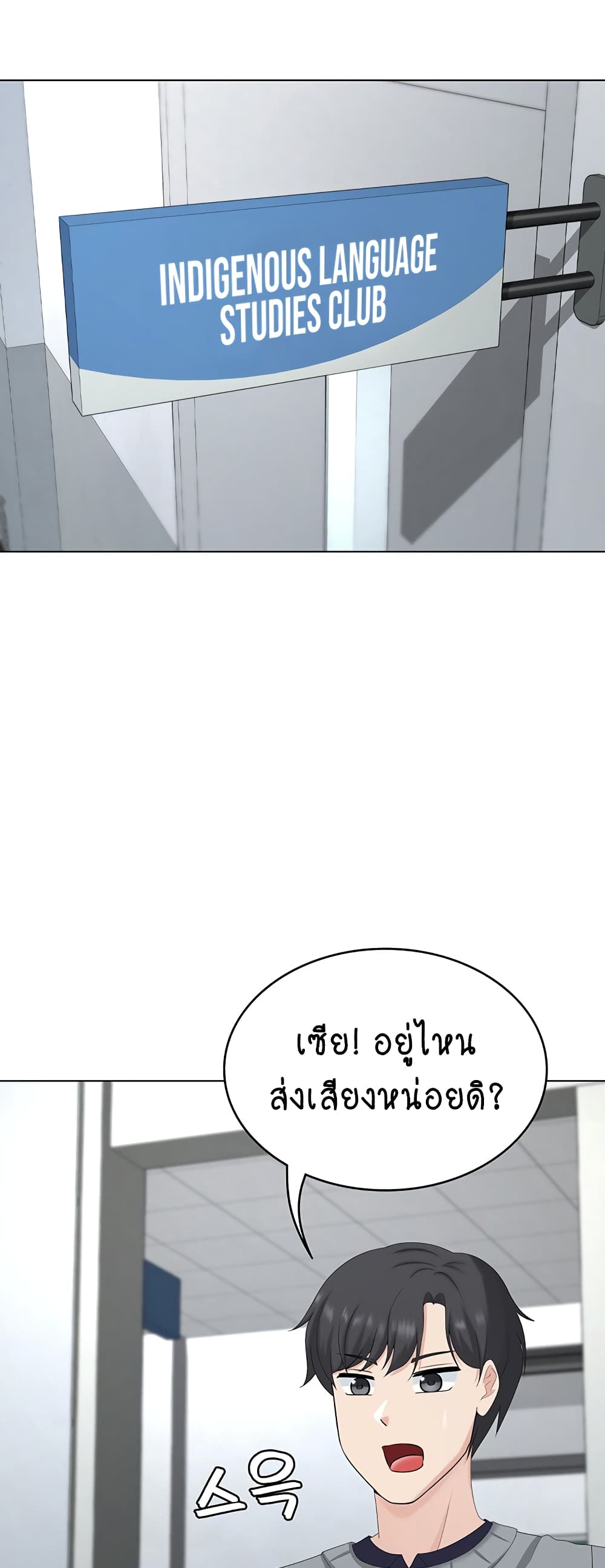 Seoul Kids These Days 25-25