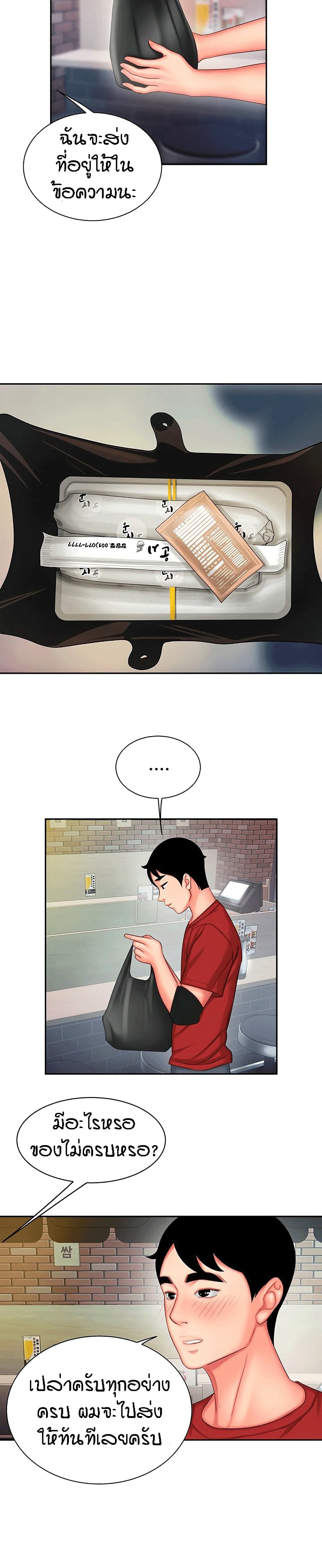 Delivery Man 36-36