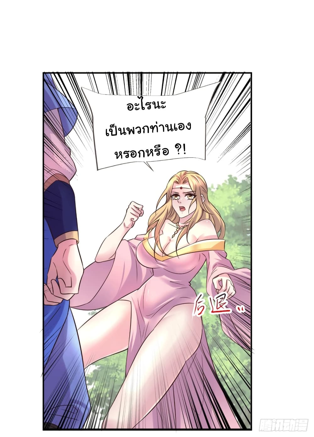 Immortal Husband on The Earth เซียนร้อยรักเขยนี้ขอบ่มเซียนให้พ่อตา 106-106