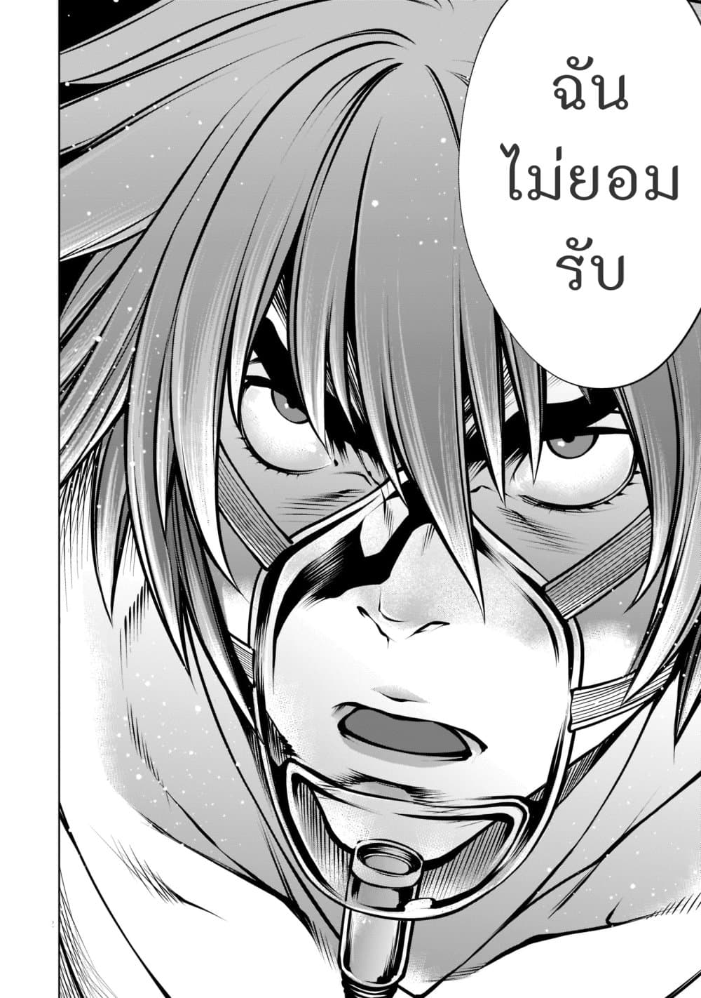 Killing Bites เขี้ยวพิฆาตพันธุ์ผสม 96-พูดได้เต็มปากว่าไร้เทียมทาน
