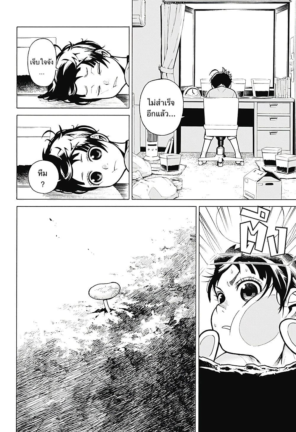 Renai Saibai Hou 1-One Shot