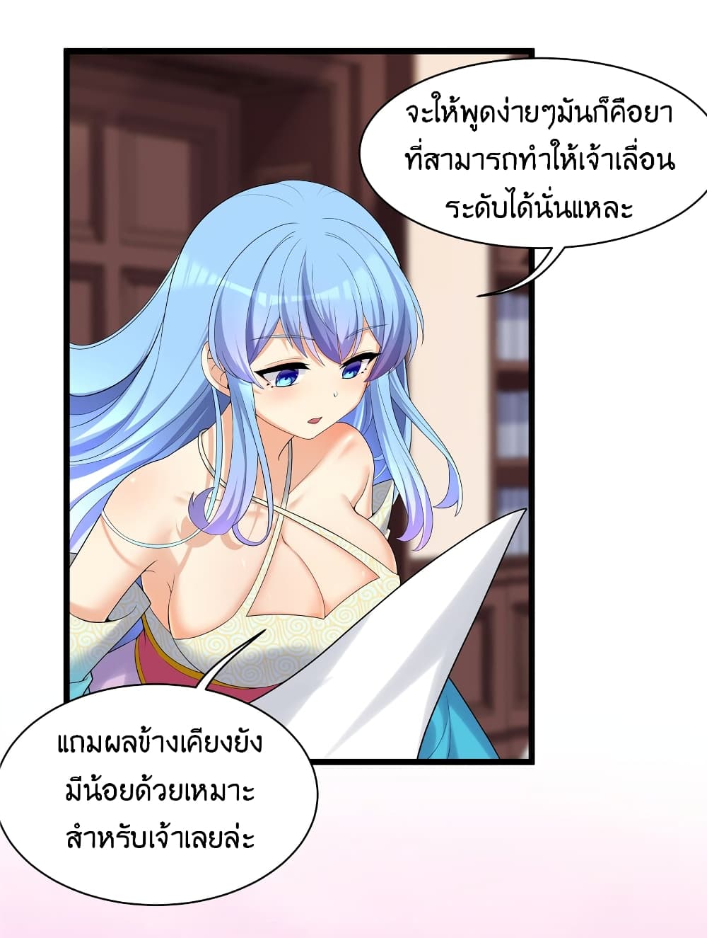 What Happended? Why I become to Girl? 87-87
