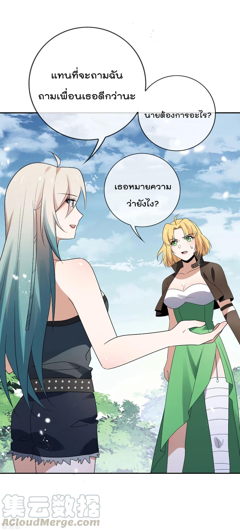 My Eschatological Lady แขนขวาที่รัก 63-63